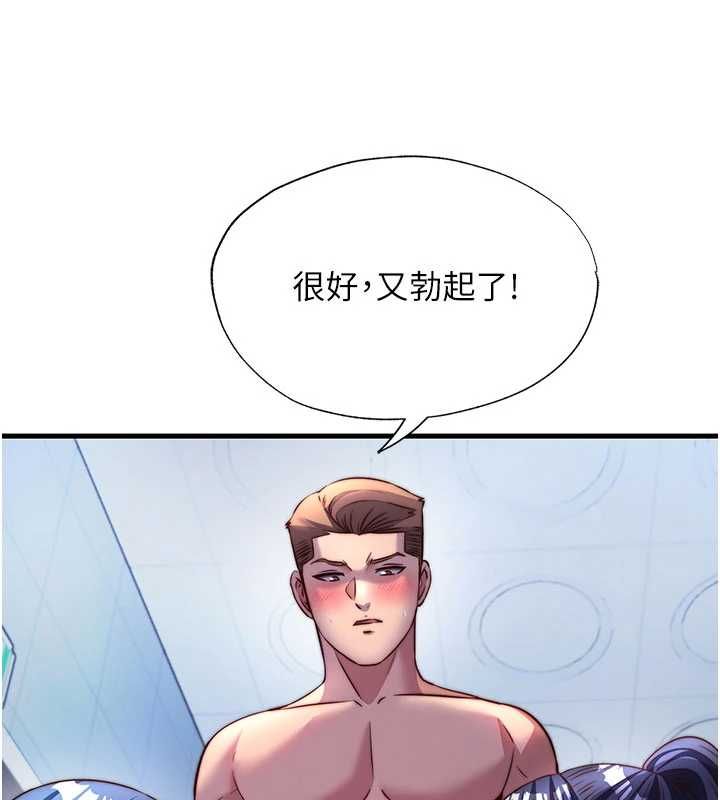 民宿精營中第57話-多做幾次就知道了&hearts; 第3頁