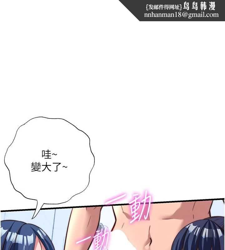 民宿精營中第57話-多做幾次就知道了&hearts; 第1頁