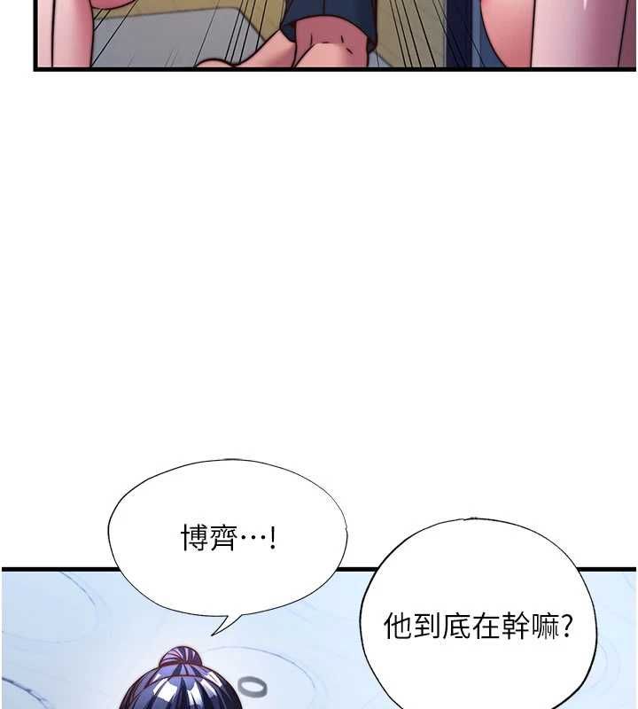 民宿精營中第57話-多做幾次就知道了&hearts; 第10頁