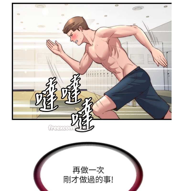 民宿精營中第57話-多做幾次就知道了&hearts; 第15頁