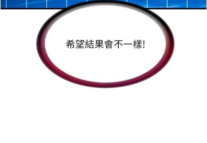 民宿精營中第57話-多做幾次就知道了&hearts; 第17頁
