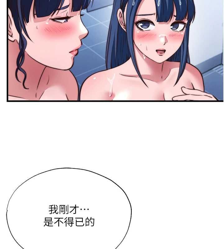 民宿精營中第57話-多做幾次就知道了&hearts; 第24頁