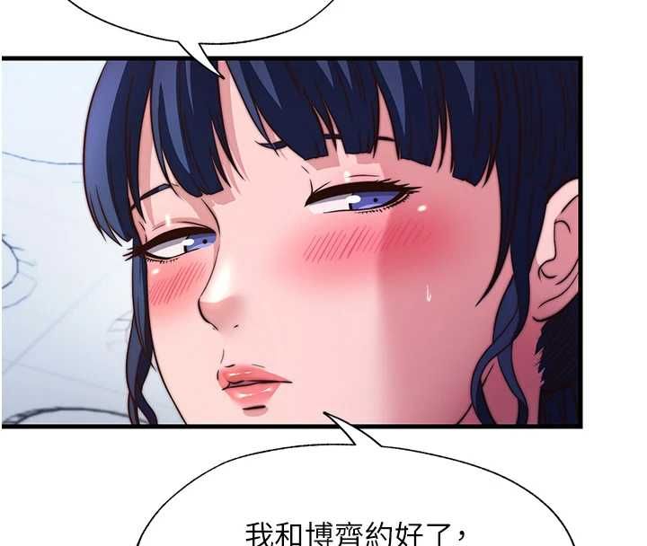 民宿精營中第57話-多做幾次就知道了&hearts; 第25頁