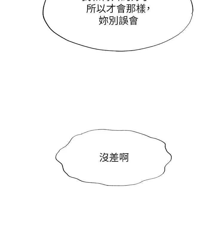 民宿精營中第57話-多做幾次就知道了&hearts; 第26頁