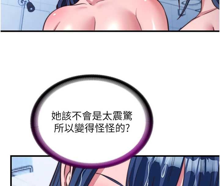 民宿精營中第57話-多做幾次就知道了&hearts; 第31頁