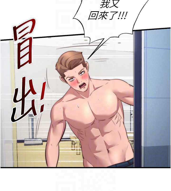 民宿精營中第57話-多做幾次就知道了&hearts; 第33頁