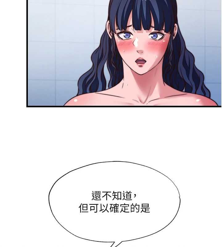 民宿精營中第57話-多做幾次就知道了&hearts; 第43頁