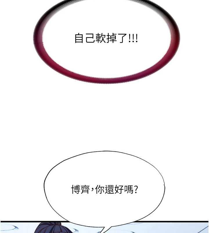 民宿精營中第57話-多做幾次就知道了&hearts; 第39頁