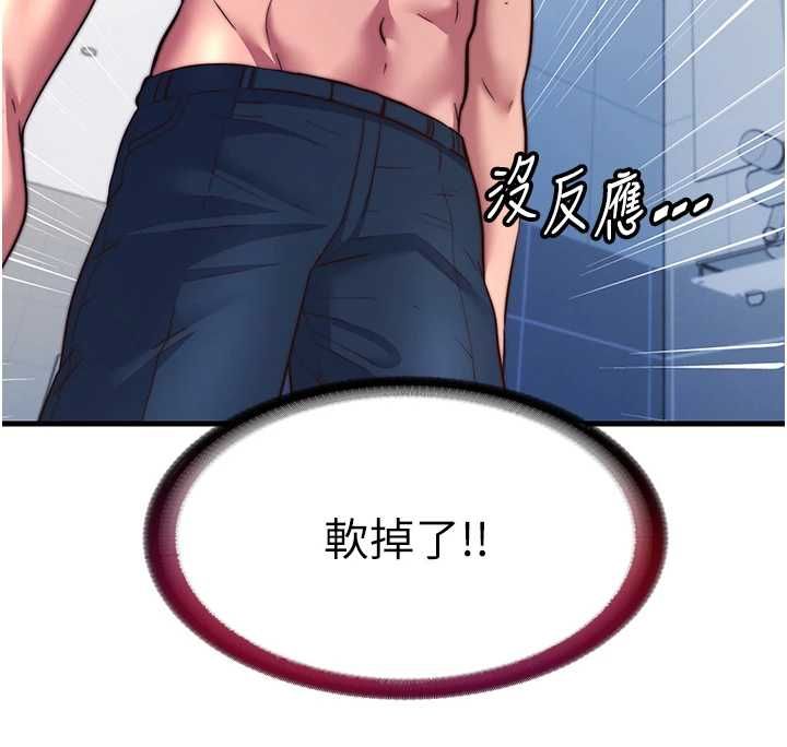 民宿精營中第57話-多做幾次就知道了&hearts; 第37頁
