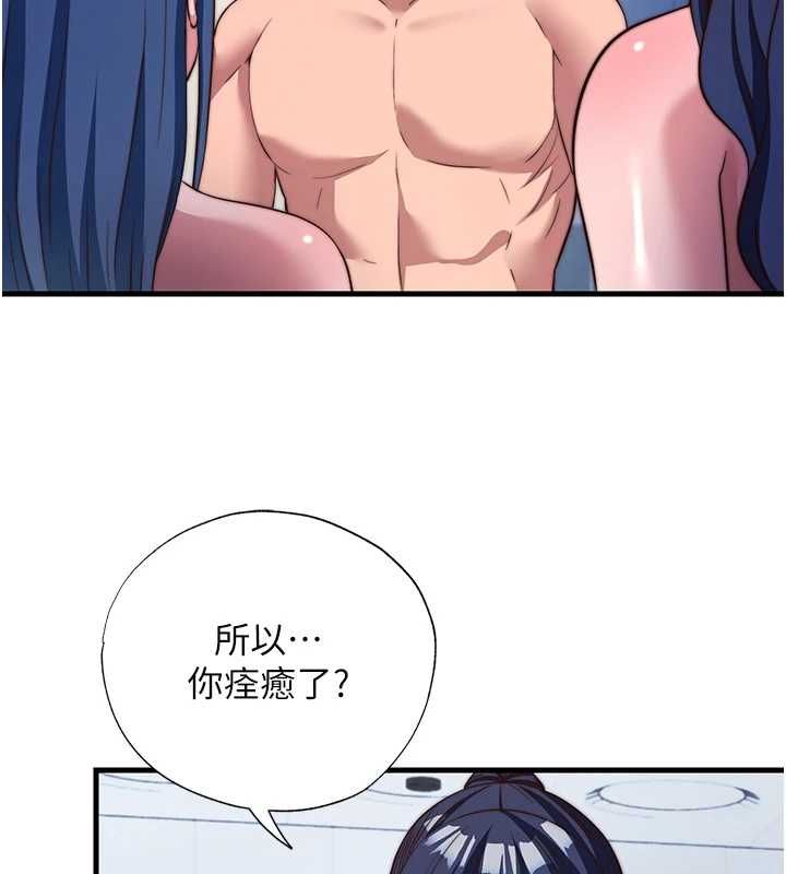 民宿精營中第57話-多做幾次就知道了&hearts; 第42頁