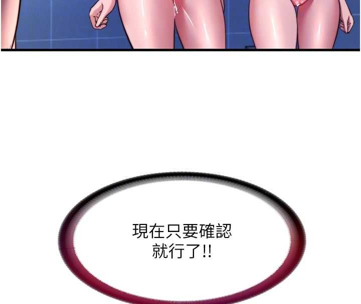 民宿精營中第57話-多做幾次就知道了&hearts; 第35頁