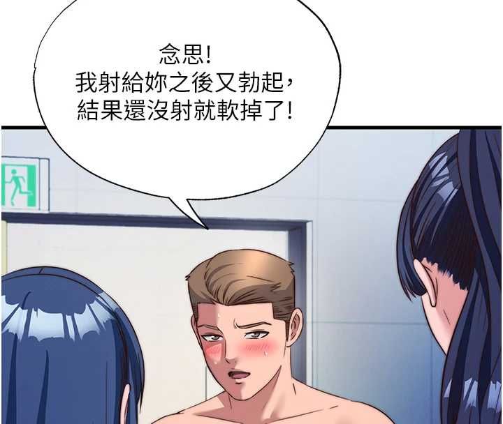 民宿精營中第57話-多做幾次就知道了&hearts; 第41頁