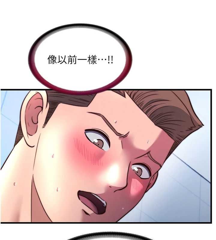 民宿精營中第57話-多做幾次就知道了&hearts; 第38頁