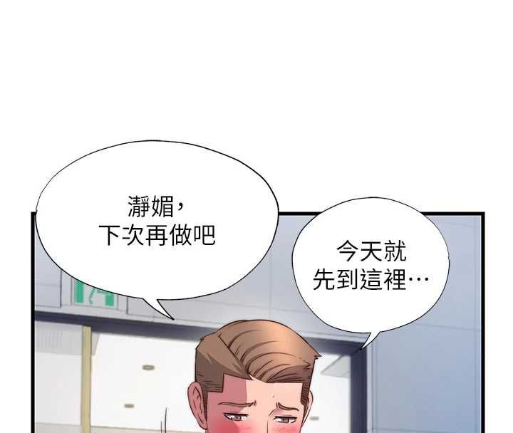 民宿精營中第57話-多做幾次就知道了&hearts; 第51頁