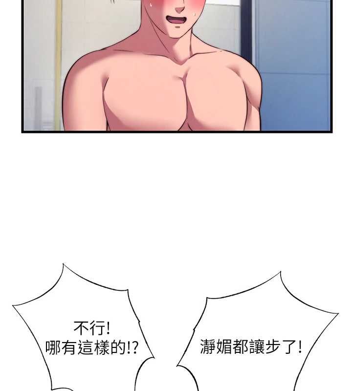 民宿精營中第57話-多做幾次就知道了&hearts; 第52頁