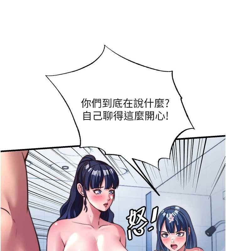 民宿精營中第57話-多做幾次就知道了&hearts; 第49頁