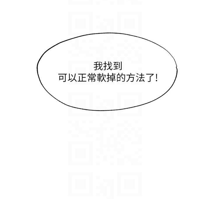 民宿精營中第57話-多做幾次就知道了&hearts; 第47頁