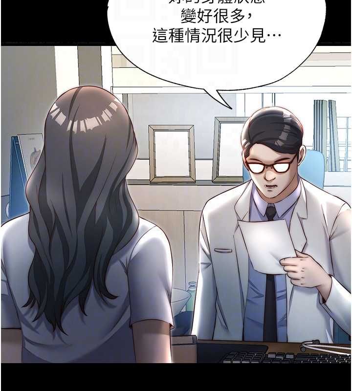 民宿精營中第57話-多做幾次就知道了&hearts; 第62頁
