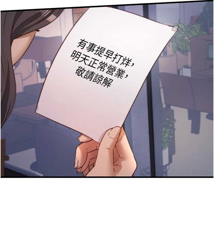 民宿精營中第57話-多做幾次就知道了&hearts; 第57頁