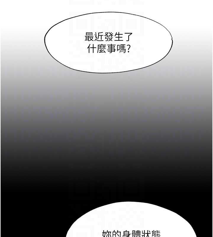 民宿精營中第57話-多做幾次就知道了&hearts; 第61頁