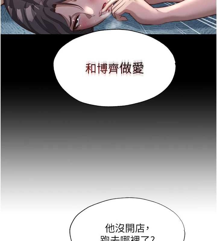 民宿精營中第57話-多做幾次就知道了&hearts; 第70頁