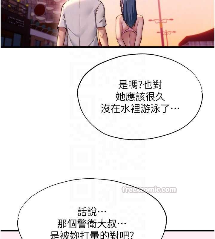 民宿精營中第57話-多做幾次就知道了&hearts; 第75頁
