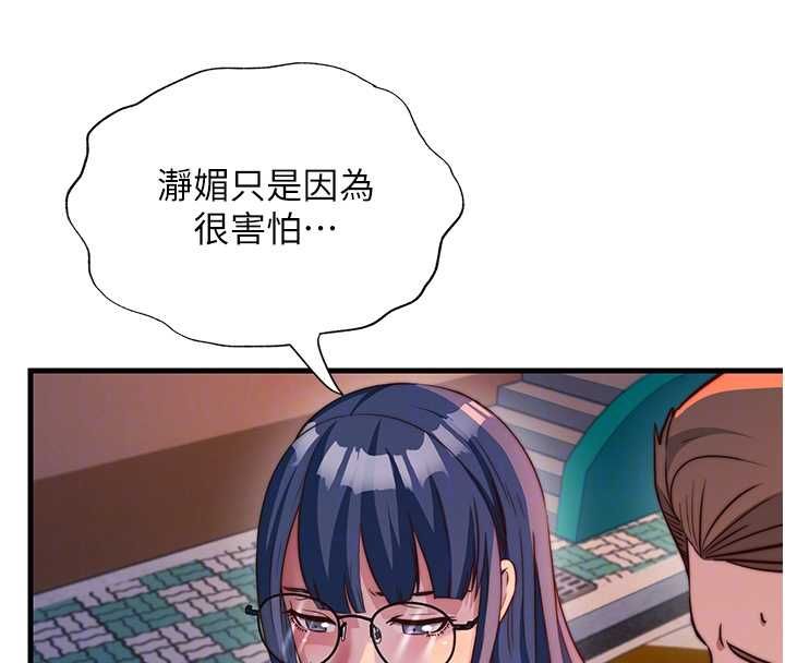 民宿精營中第57話-多做幾次就知道了&hearts; 第77頁
