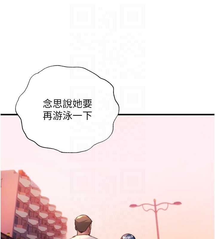 民宿精營中第57話-多做幾次就知道了&hearts; 第74頁
