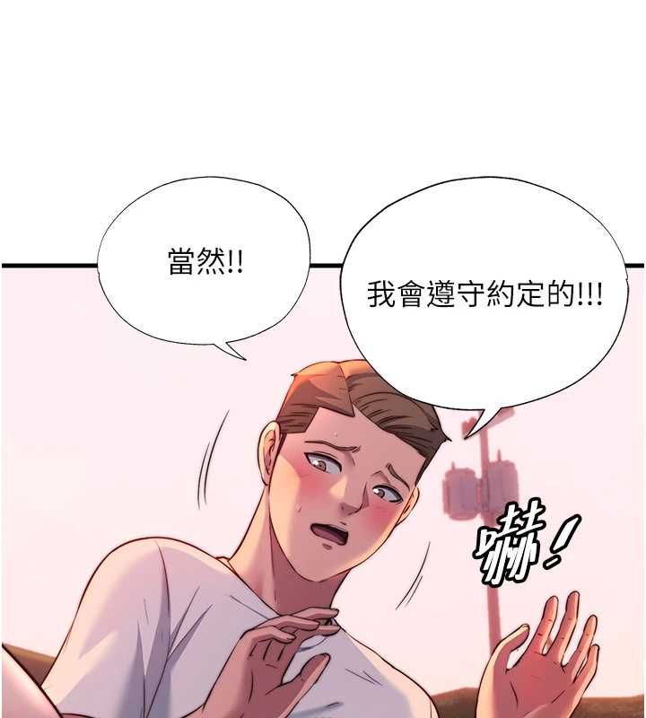 民宿精營中第57話-多做幾次就知道了&hearts; 第84頁