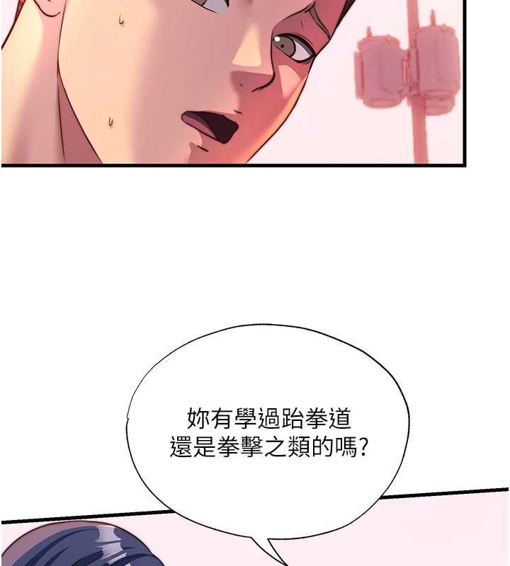 民宿精營中第57話-多做幾次就知道了&hearts; 第79頁