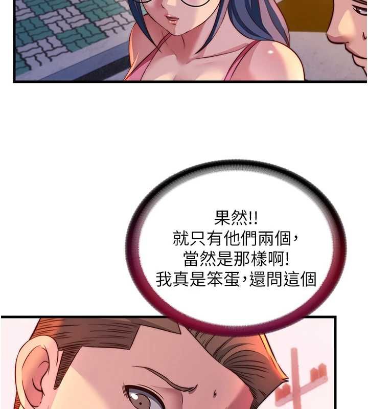 民宿精營中第57話-多做幾次就知道了&hearts; 第78頁