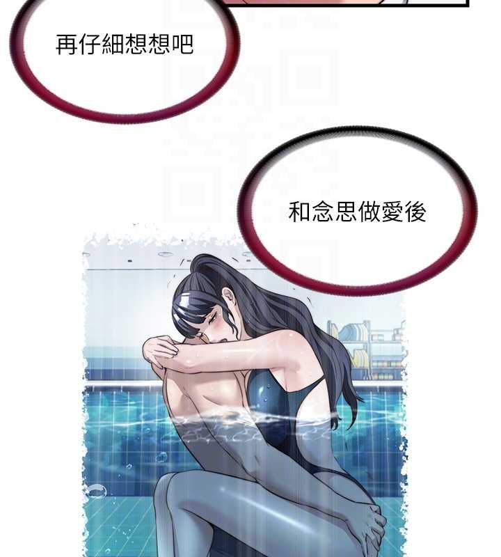 民宿精營中第57話-多做幾次就知道了&hearts; 第98頁