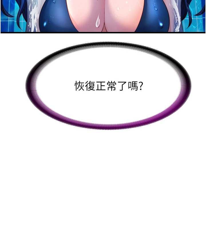 民宿精營中第57話-多做幾次就知道了&hearts; 第94頁