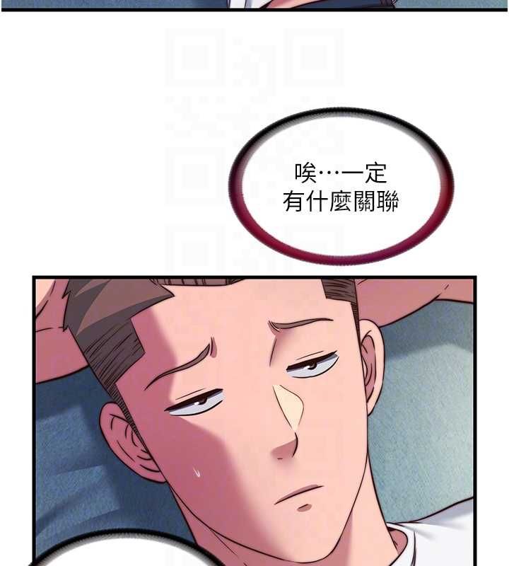 民宿精營中第57話-多做幾次就知道了&hearts; 第97頁