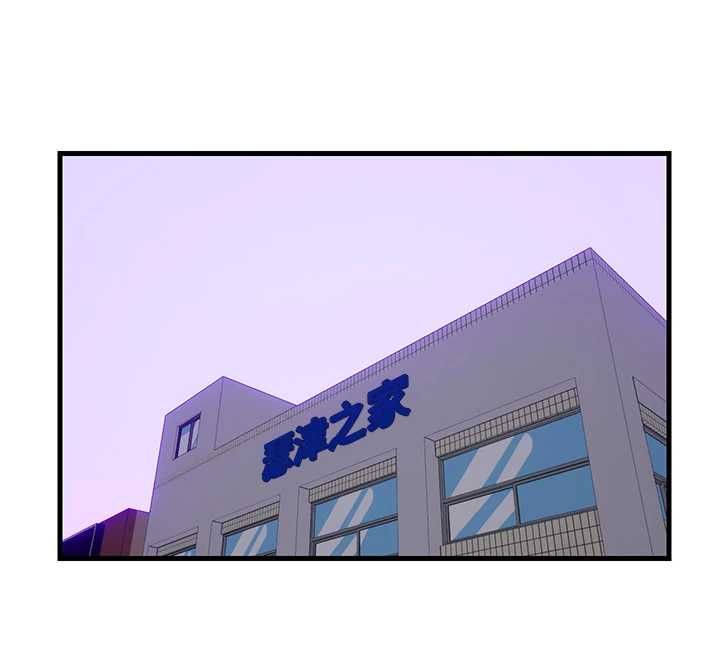 民宿精營中第57話-多做幾次就知道了&hearts; 第95頁