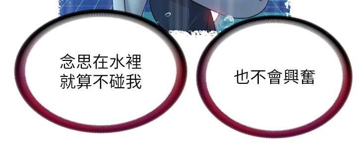 民宿精營中第57話-多做幾次就知道了&hearts; 第99頁