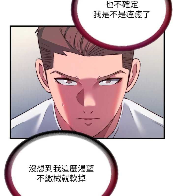 民宿精營中第57話-多做幾次就知道了&hearts; 第108頁