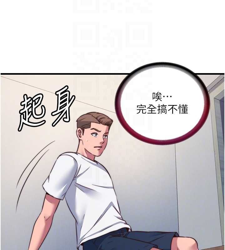 民宿精營中第57話-多做幾次就知道了&hearts; 第106頁