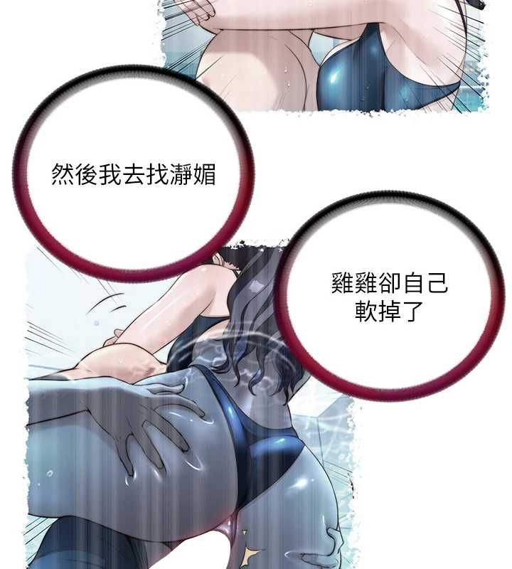 民宿精營中第57話-多做幾次就知道了&hearts; 第101頁