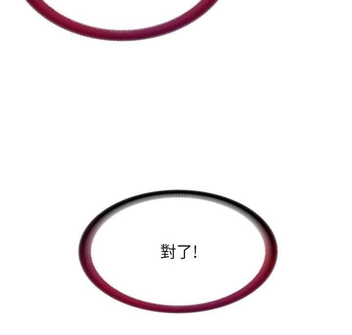 民宿精營中第57話-多做幾次就知道了&hearts; 第109頁