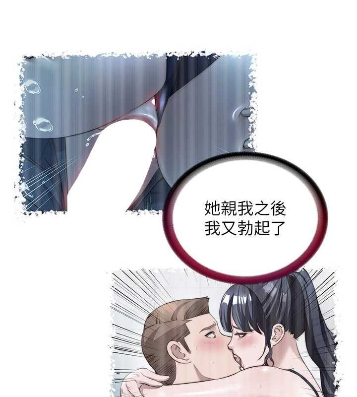 民宿精營中第57話-多做幾次就知道了&hearts; 第100頁