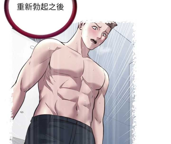 民宿精營中第57話-多做幾次就知道了&hearts; 第103頁