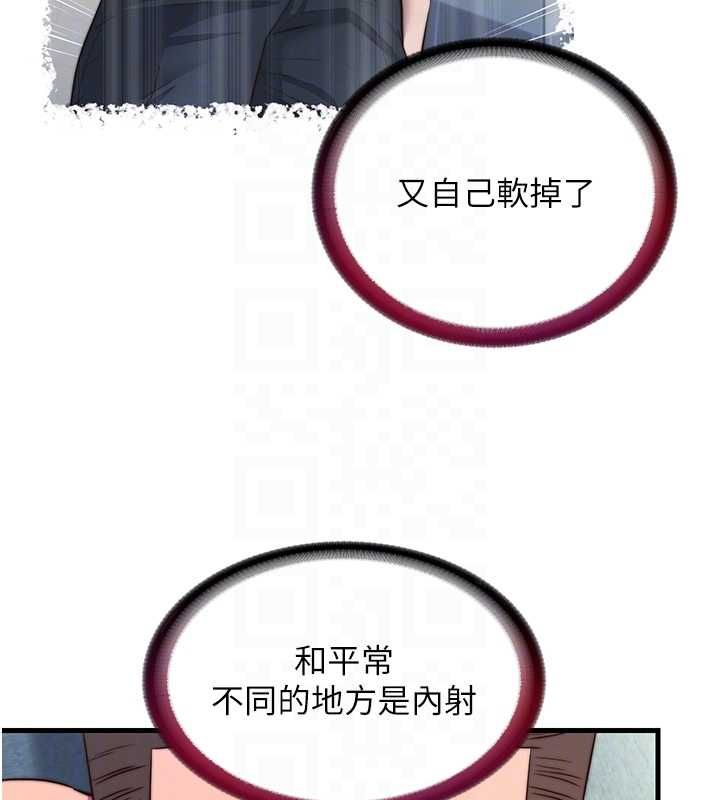 民宿精營中第57話-多做幾次就知道了&hearts; 第104頁