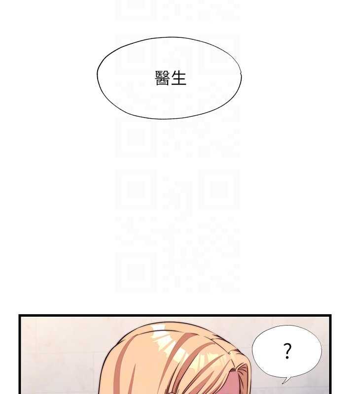 民宿精營中第57話-多做幾次就知道了&hearts; 第112頁
