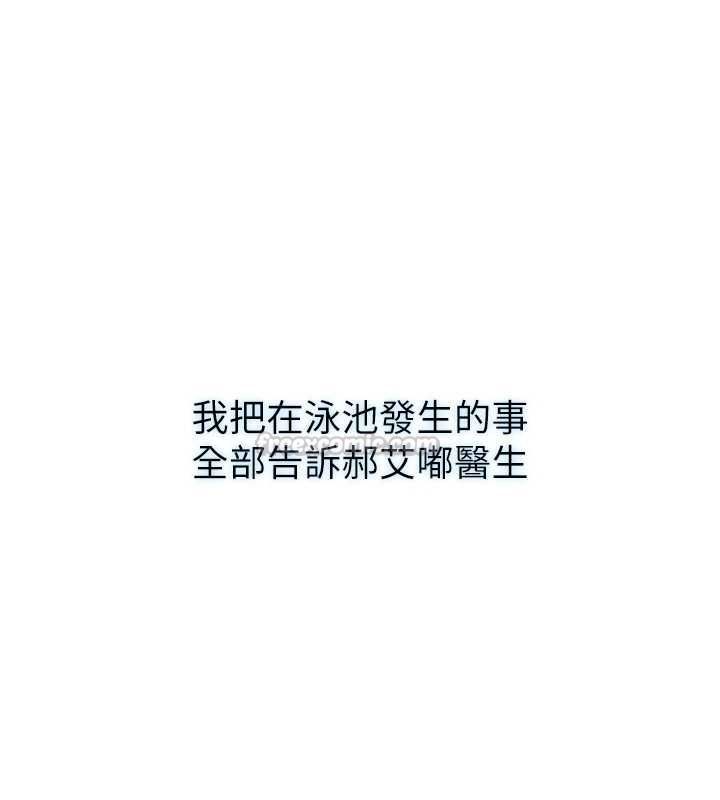 民宿精營中第57話-多做幾次就知道了&hearts; 第120頁