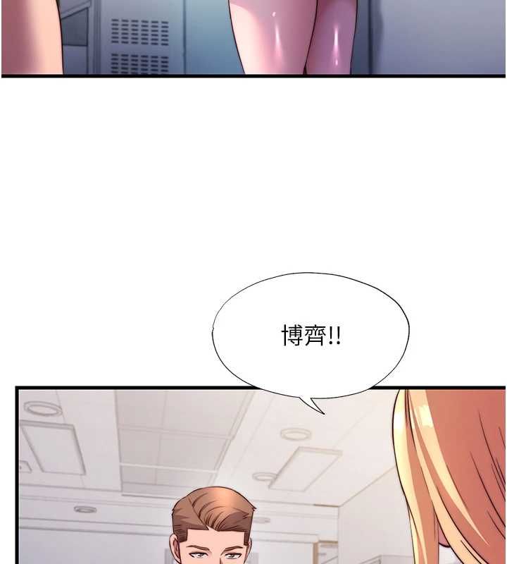 民宿精營中第57話-多做幾次就知道了&hearts; 第115頁
