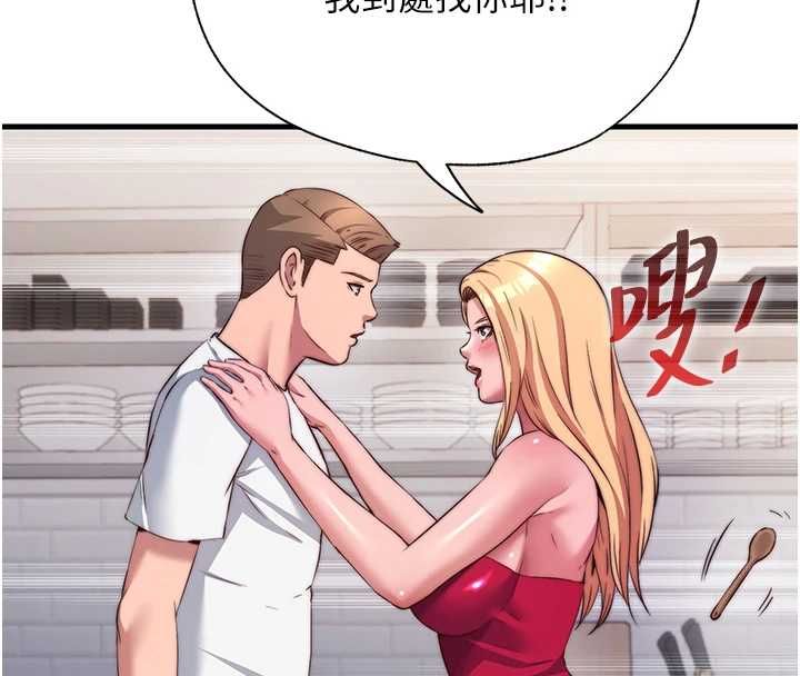 民宿精營中第57話-多做幾次就知道了&hearts; 第117頁