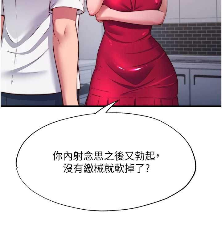 民宿精營中第57話-多做幾次就知道了&hearts; 第122頁