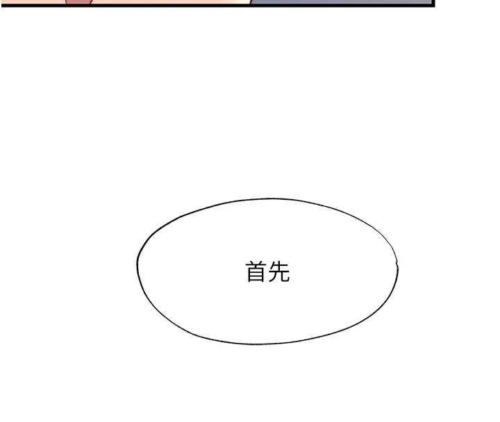 民宿精營中第57話-多做幾次就知道了&hearts; 第127頁