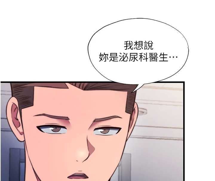 民宿精營中第57話-多做幾次就知道了&hearts; 第123頁